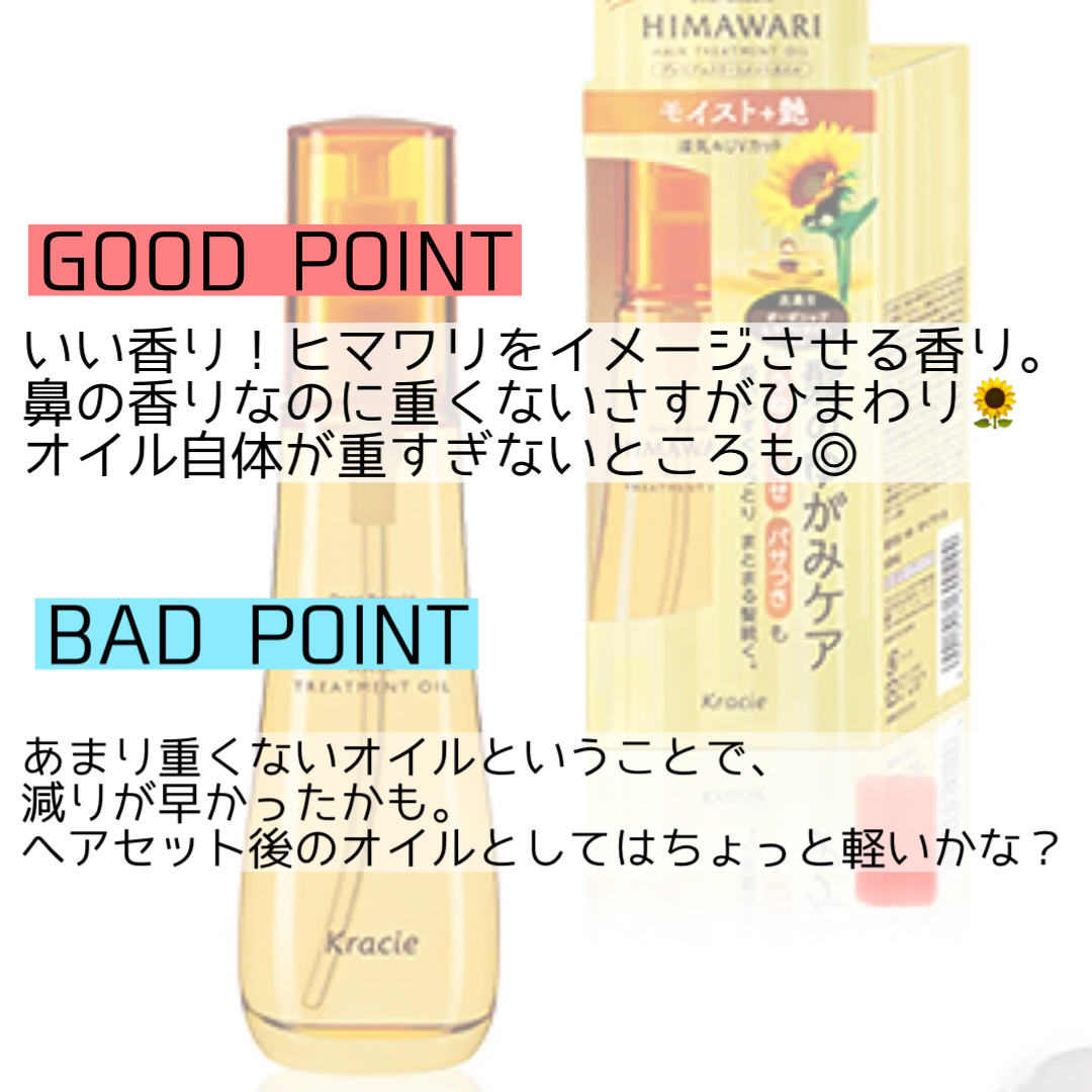 プレミアム　リペアオイル　（モイスト）/ディアボーテ/ヘアオイルを使ったクチコミ（3枚目）