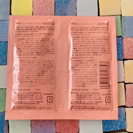 ミノン薬用ヘアシャンプー/薬用コンディショナー/ミノン/シャンプー・コンディショナーを使ったクチコミ(2枚目)