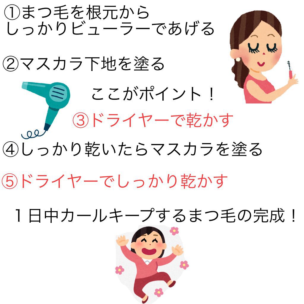 ラッシュマキシマイザーHP/KATE/マスカラ下地を使ったクチコミ（3枚目）