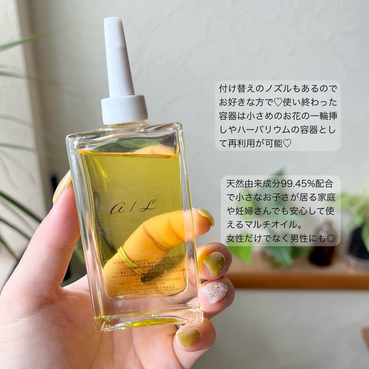 ナチュラルオイル〈ヘア&ボディ&ハンド用オイル〉/ainaLyra /ボディオイルを使ったクチコミ(4枚目)