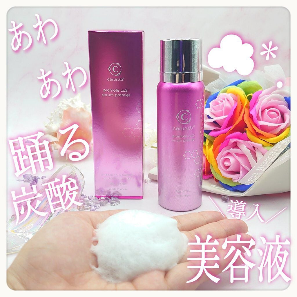 komekichiiii(こめきち) on LIPS 「\あわあわ♡踊る炭酸美容液/9月21日発売したセルルの炭..」(1枚目)