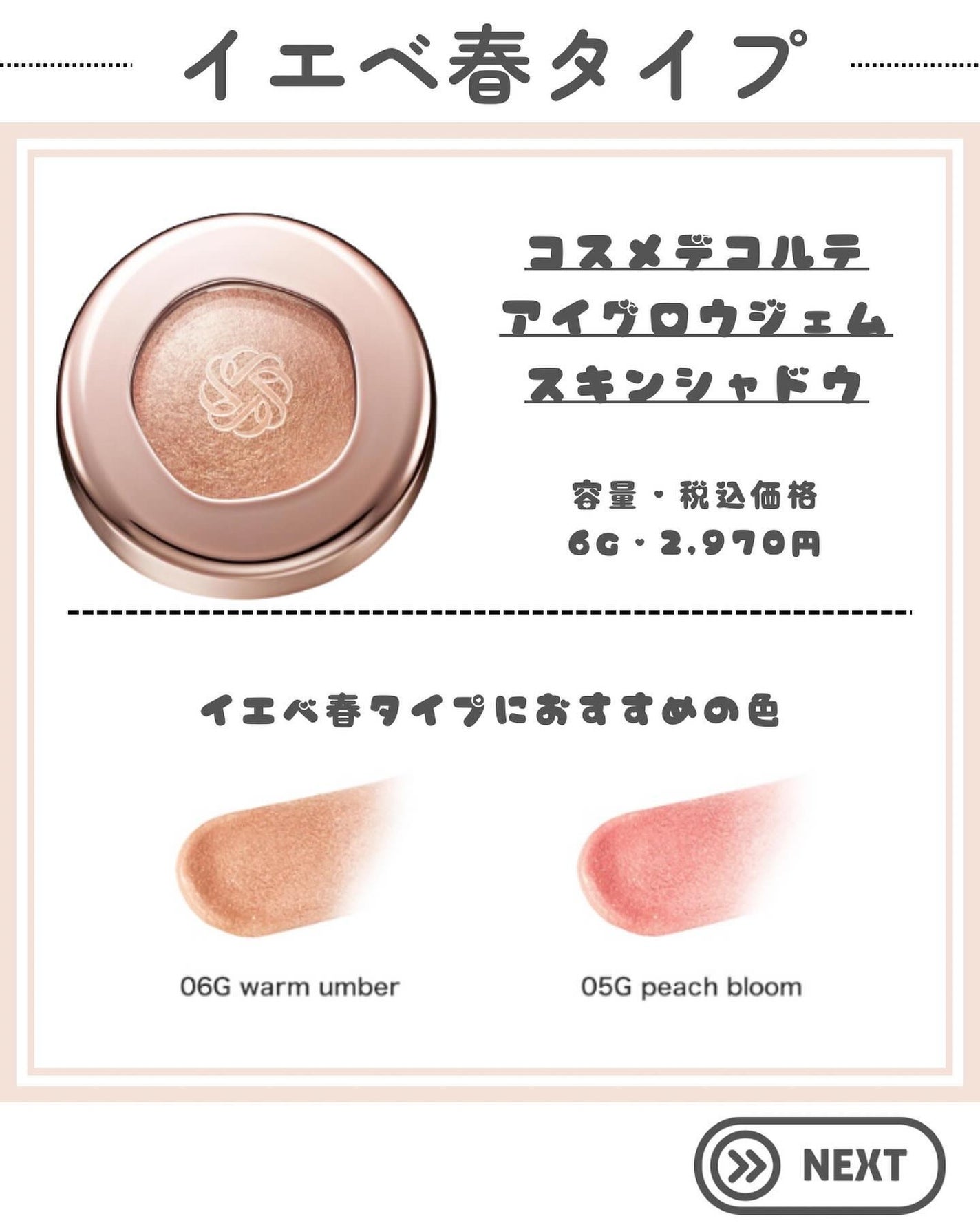 キャビアスティック アイカラー/ローラ メルシエ/スティックアイシャドウを使ったクチコミ(2枚目)