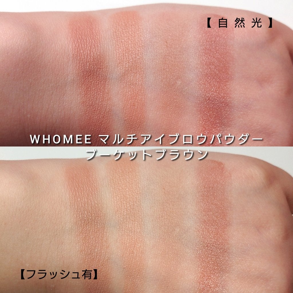 フーミー マルチアイブロウパウダー/WHOMEE/パウダーアイブロウを使ったクチコミ(5枚目)