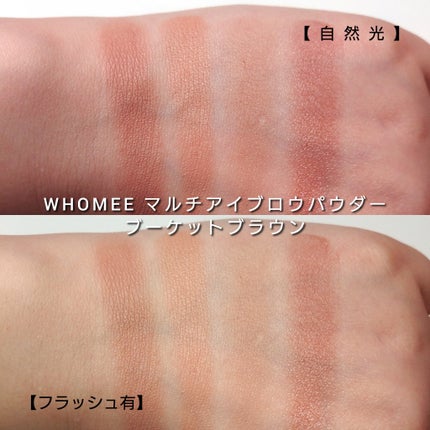 フーミー マルチアイブロウパウダー/WHOMEE/パウダーアイブロウを使ったクチコミ(5枚目)