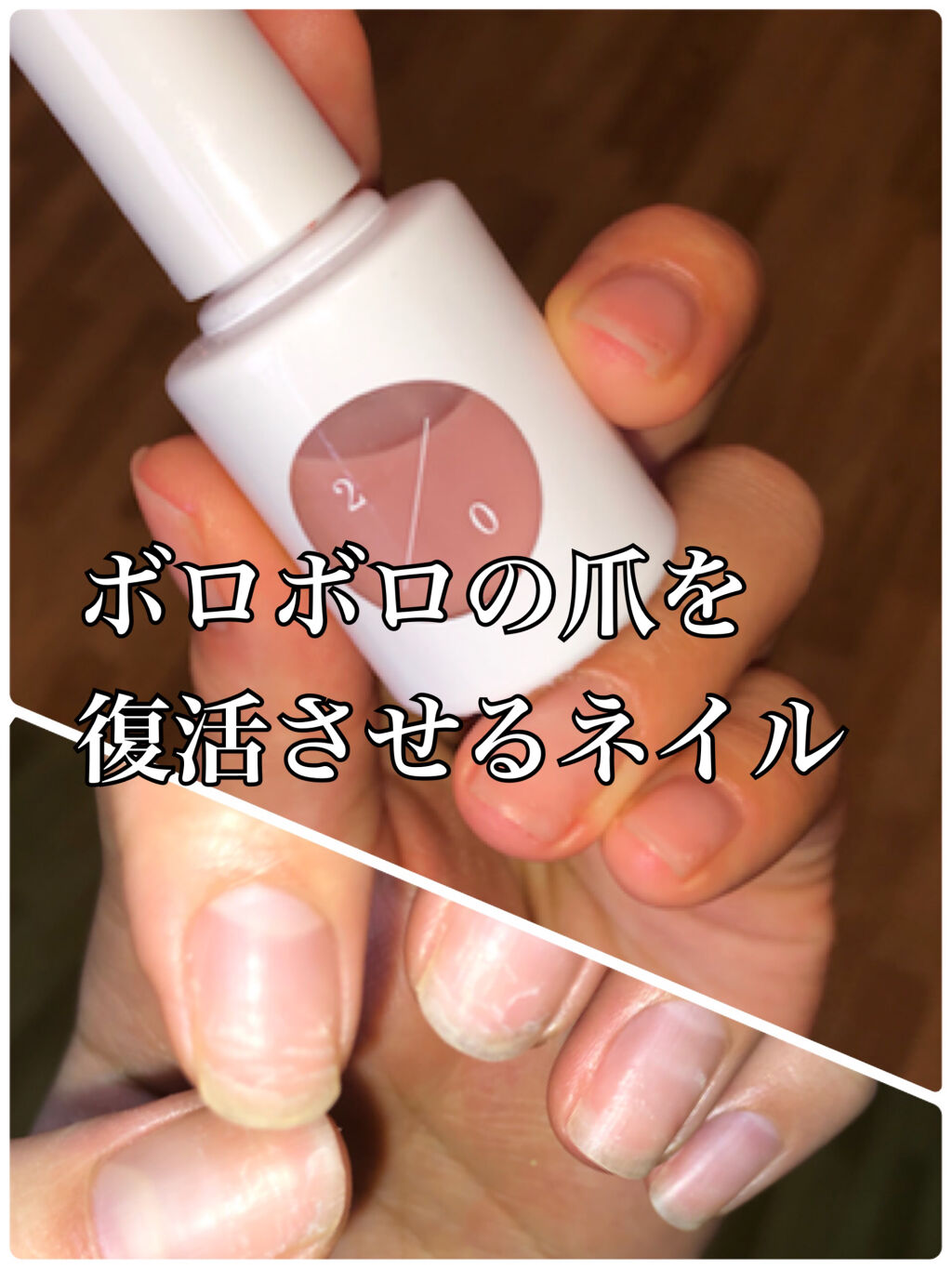 カラーベースコート ゼロ 2／0/uka/オールインワンネイルを使ったクチコミ（1枚目）