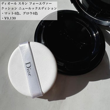 【旧】ディオールスキン フォーエヴァー クッション 1N ニュートラル<ニュー ルック エディション>（生産終了）/Dior/クッションファンデーションを使ったクチコミ（2枚目）