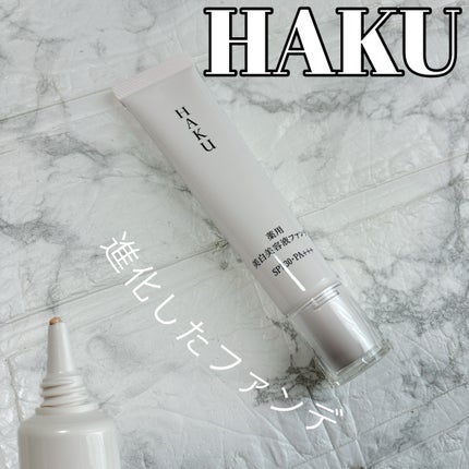 薬用 美白美容液ファンデ(医薬部外品)/HAKU/クリーム・エマルジョンファンデーションを使ったクチコミ(1枚目)