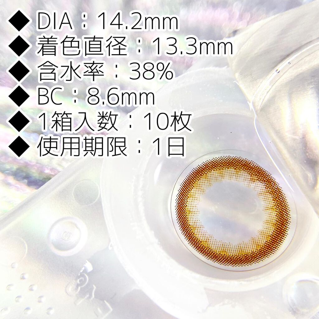 LIL MOON 1day チョコレート/LILMOON/ワンデー（１DAY）カラコンを使ったクチコミ（3枚目）