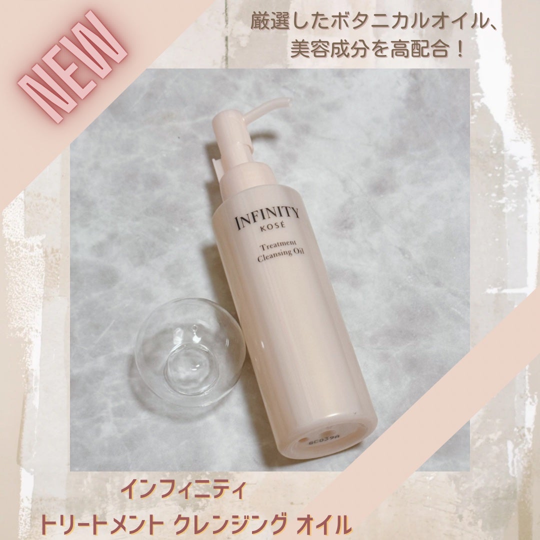トリートメント クレンジング オイル/インフィニティ/オイルクレンジングを使ったクチコミ(1枚目)