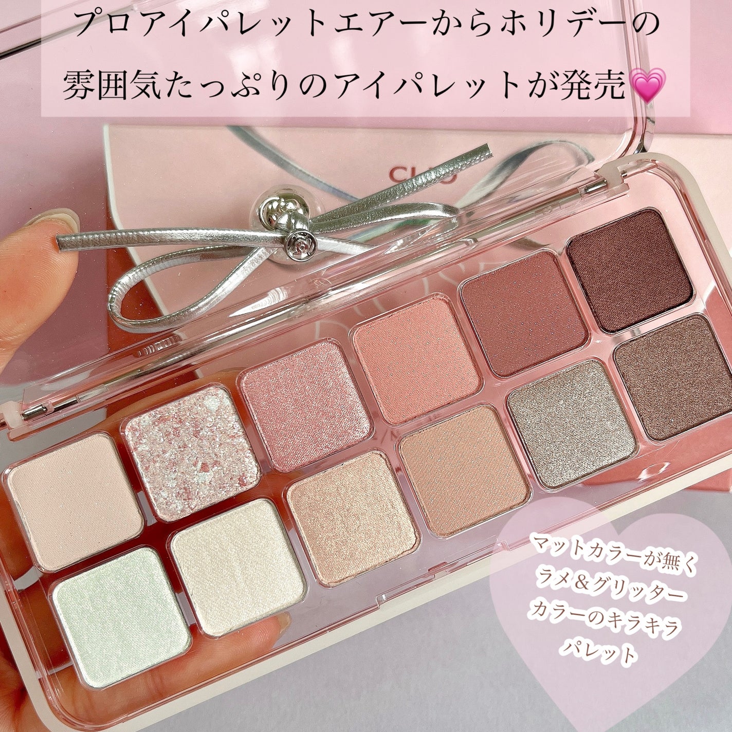 プロ アイ パレット エアー/CLIO/アイシャドウパレットを使ったクチコミ(2枚目)