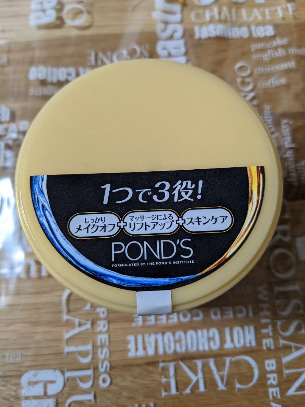 クリアフェイス クリームクレンジング/POND'S/クレンジングクリームを使ったクチコミ（3枚目）