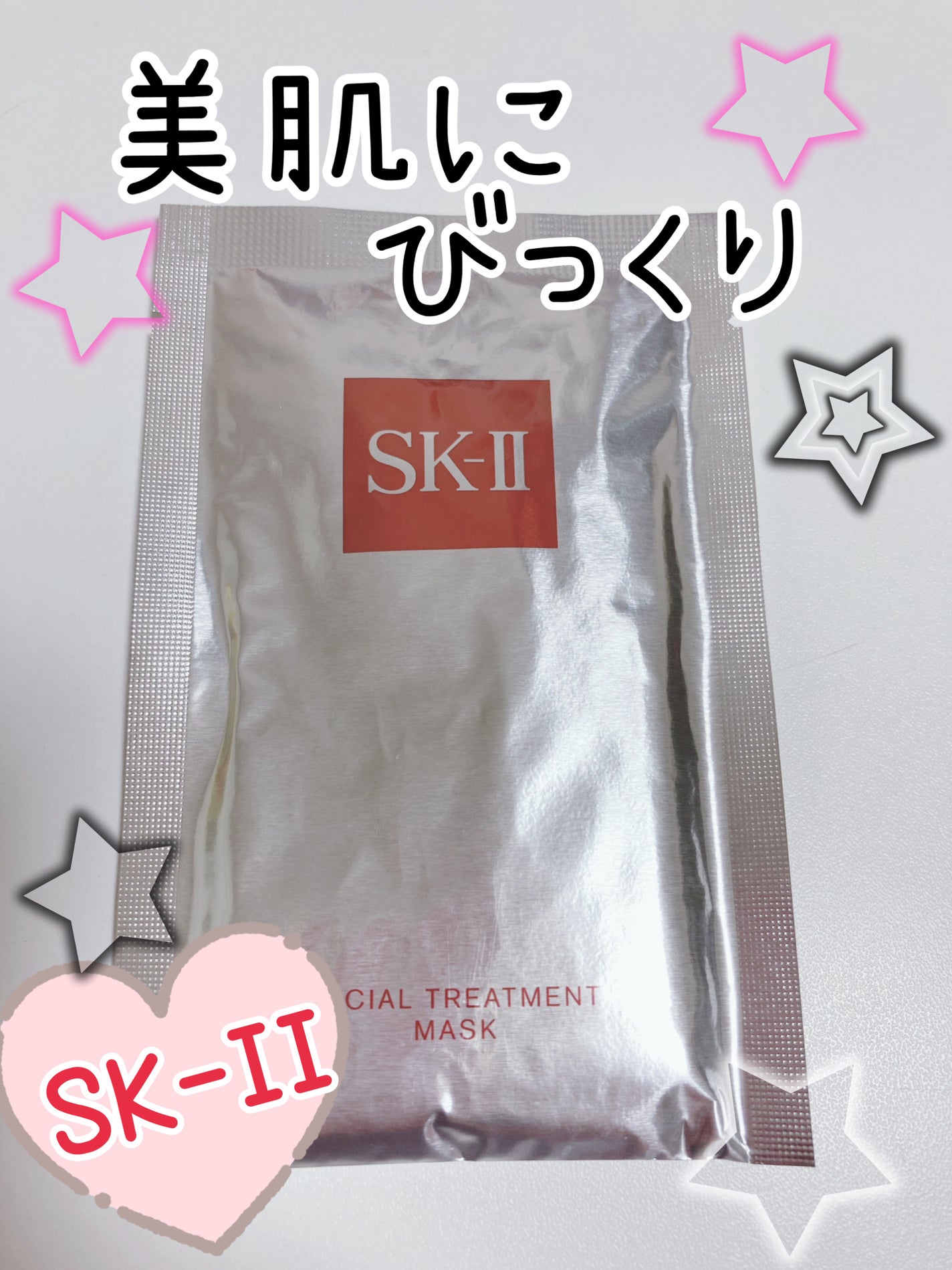 フェイシャル トリートメント マスク/SK-II/シートマスク・パックを使ったクチコミ(1枚目)