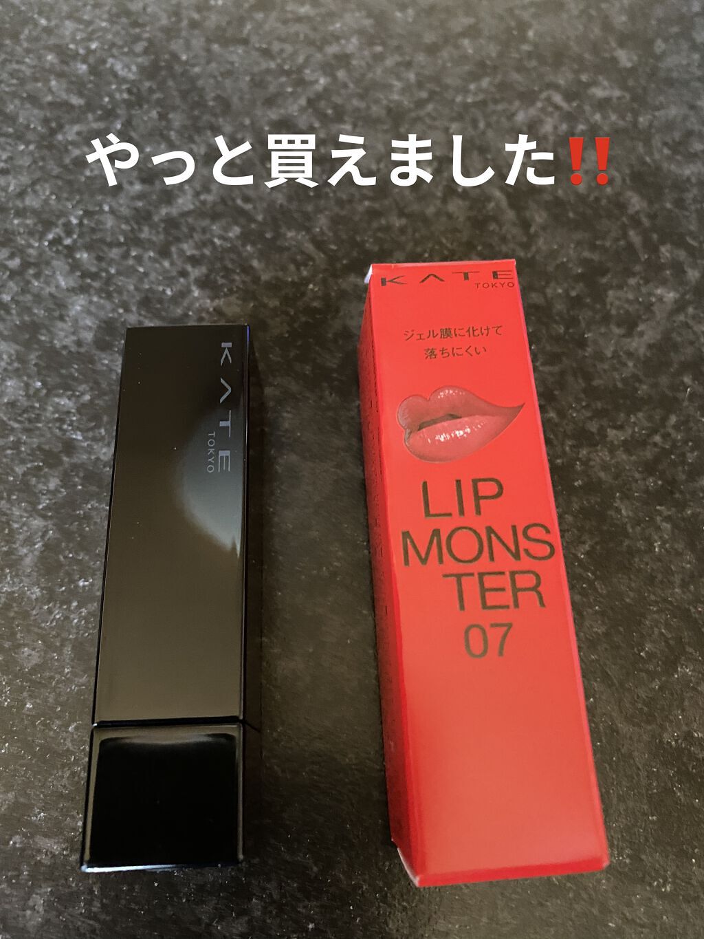ケイト リップモンスター/KATE/口紅を使ったクチコミ（1枚目）