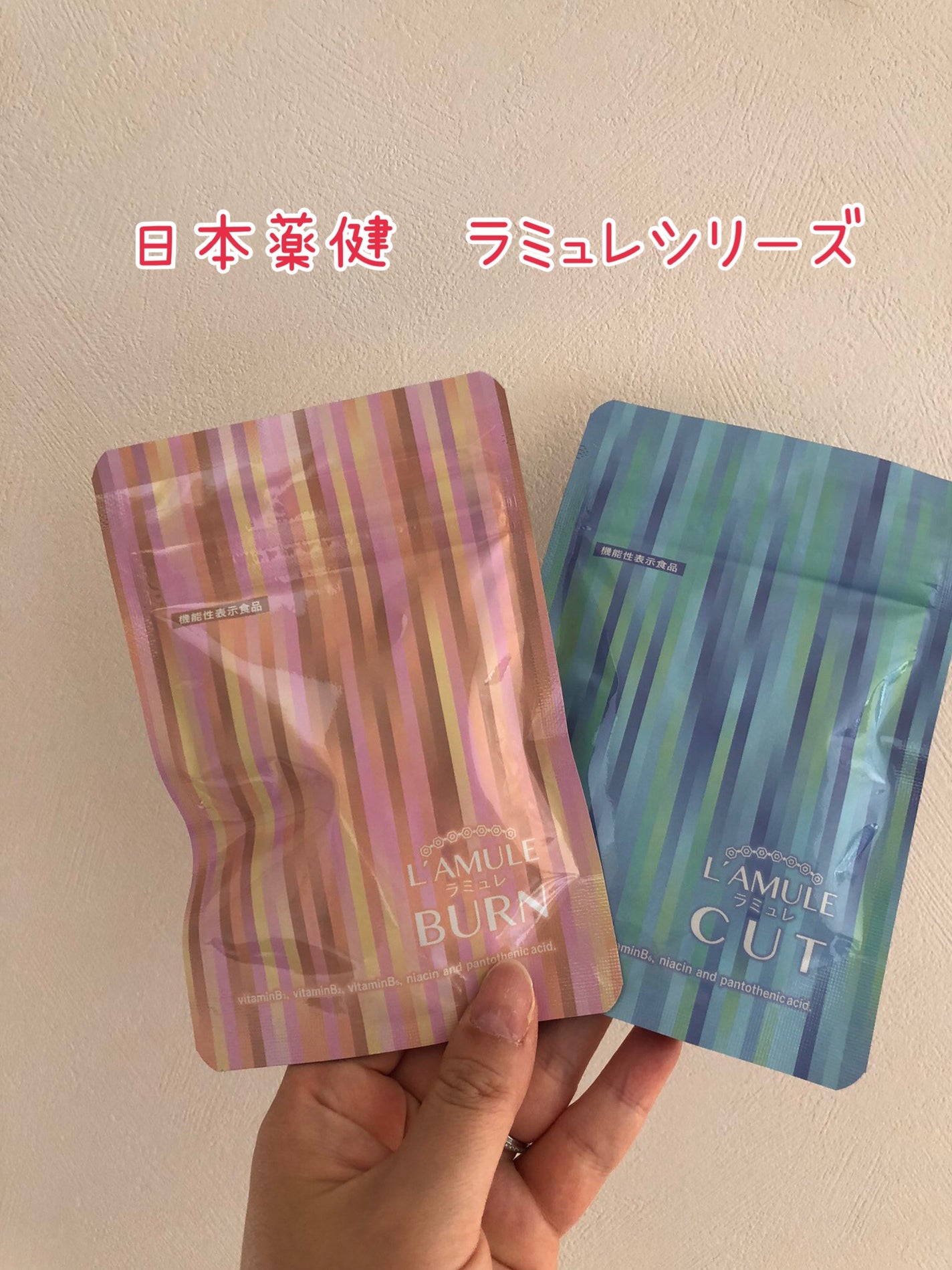 ラミュレ カット/日本薬健/ボディサプリメントを使ったクチコミ(1枚目)