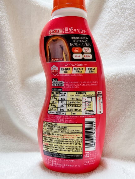 ハミング  温感テクノロジー スイートムスクの香り/ハミング/柔軟剤の画像