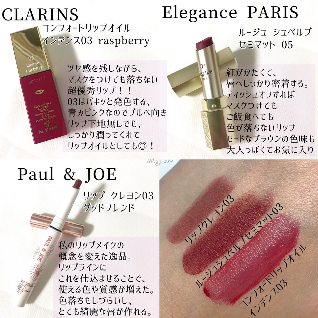 レヨン ジュレアイズ/Elégance/ジェル・クリームアイシャドウを使ったクチコミ（2枚目）