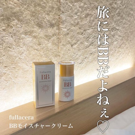 BBモイスチャークリーム/フラセラ/BBクリームを使ったクチコミ(1枚目)