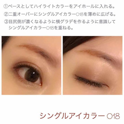 ヴィセ アヴァン シングルアイカラー/Visée/単色アイシャドウを使ったクチコミ(3枚目)