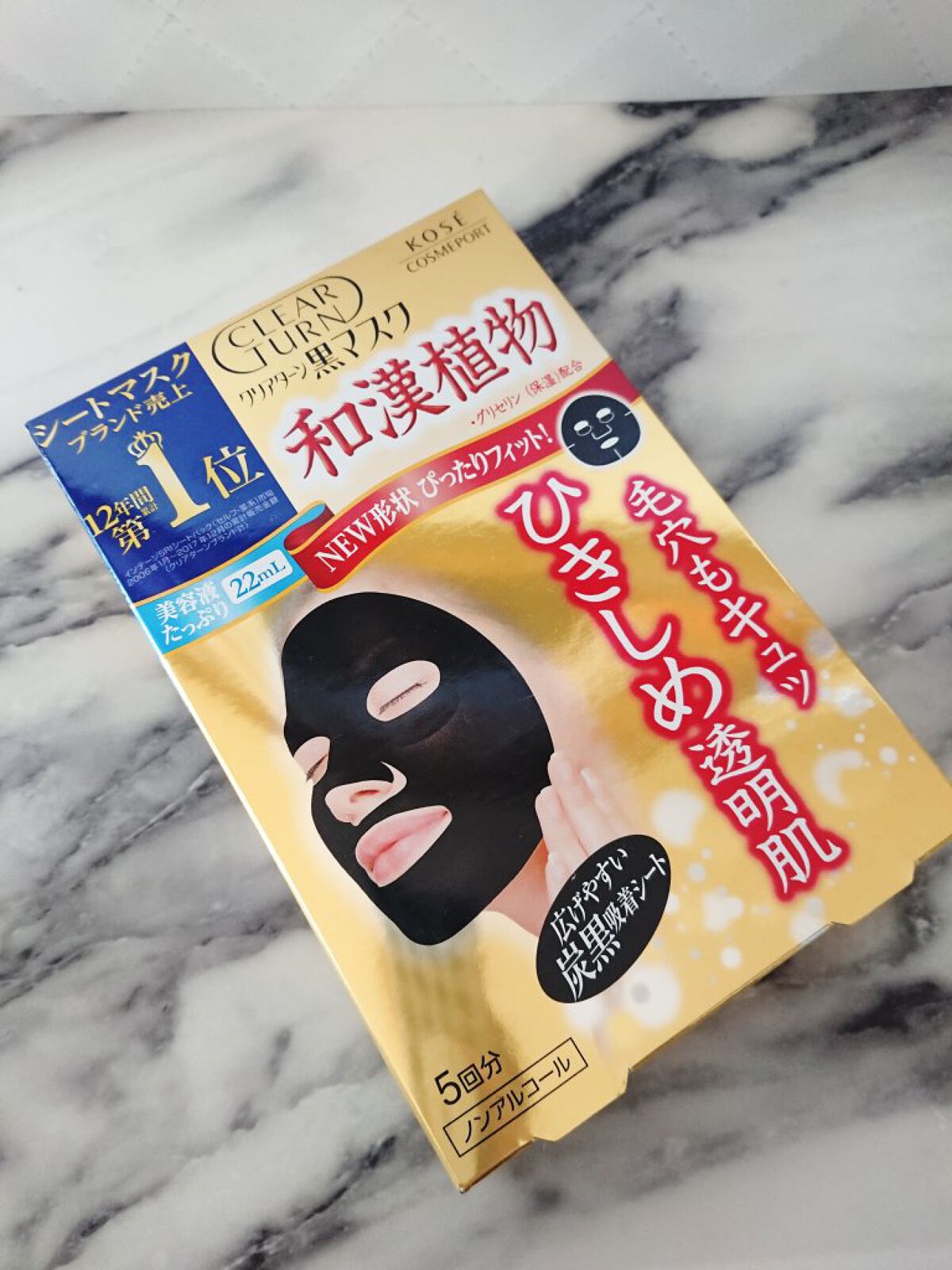 黒マスク/クリアターン/シートマスク・パックを使ったクチコミ（1枚目）