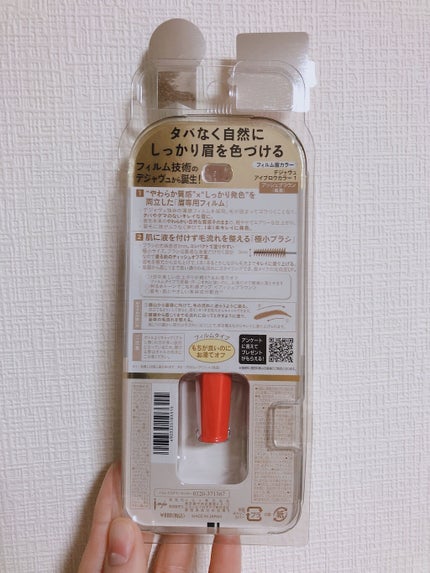 フィルム眉カラー/デジャヴュ/眉マスカラを使ったクチコミ(2枚目)