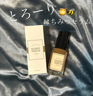 あのI'm fromの美容液🍯🐝

スクラブパックで有名なI'm fromのハニーセラムです❕

はちみつのいい匂い🥹

乾いた肌をしっとりと包み込んでくれる
とろーり光沢セラムです✨

☑ 栄養供給
