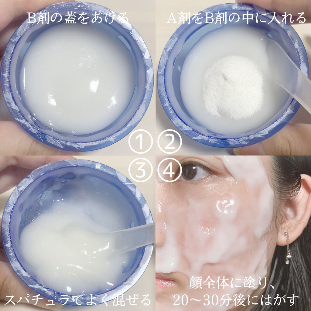 炭酸パック プルリ/ウツクシア/洗い流すパック・マスクを使ったクチコミ（3枚目）