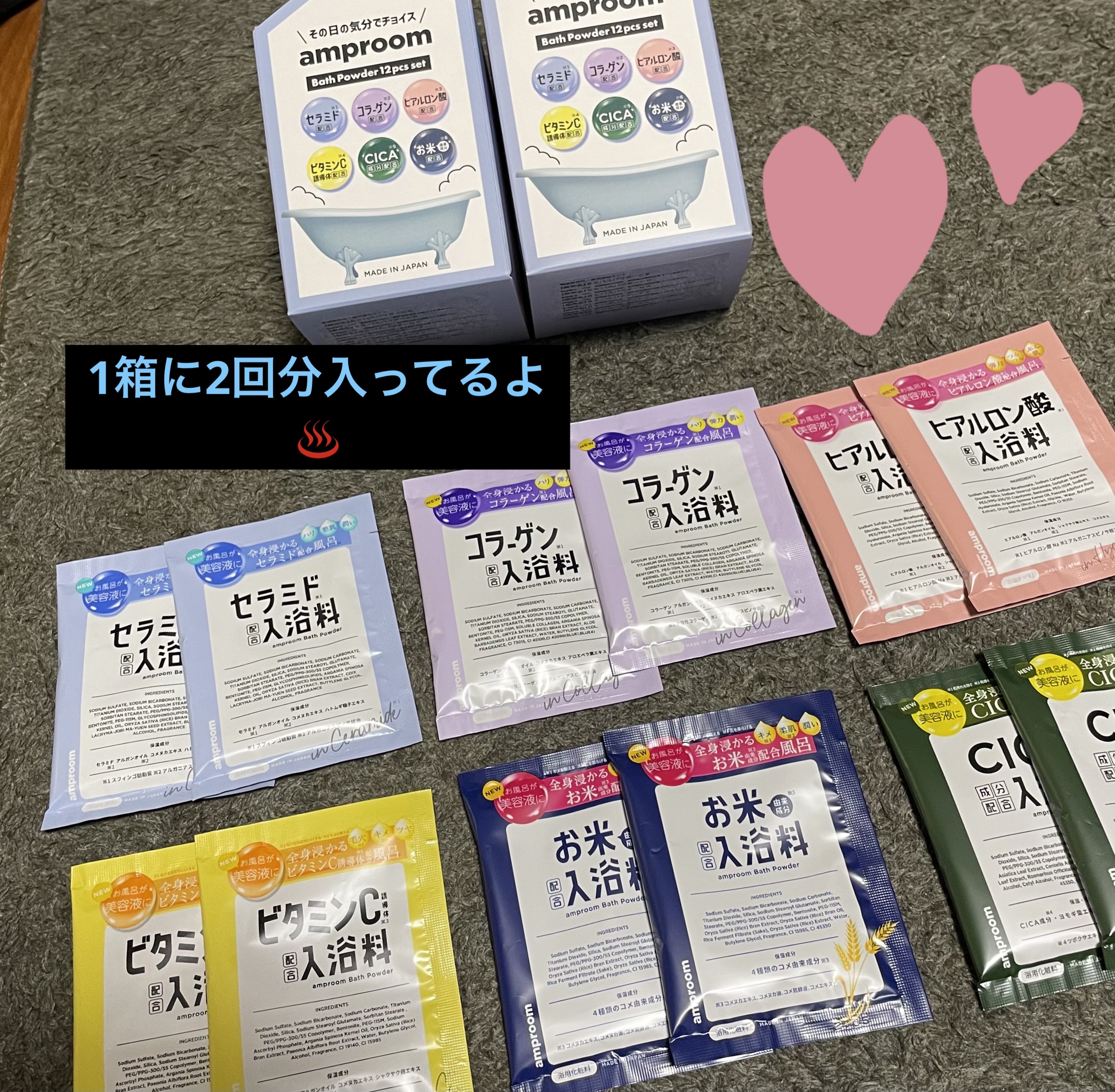 アソートセット/amproom/入浴剤セットを使ったクチコミ（2枚目）