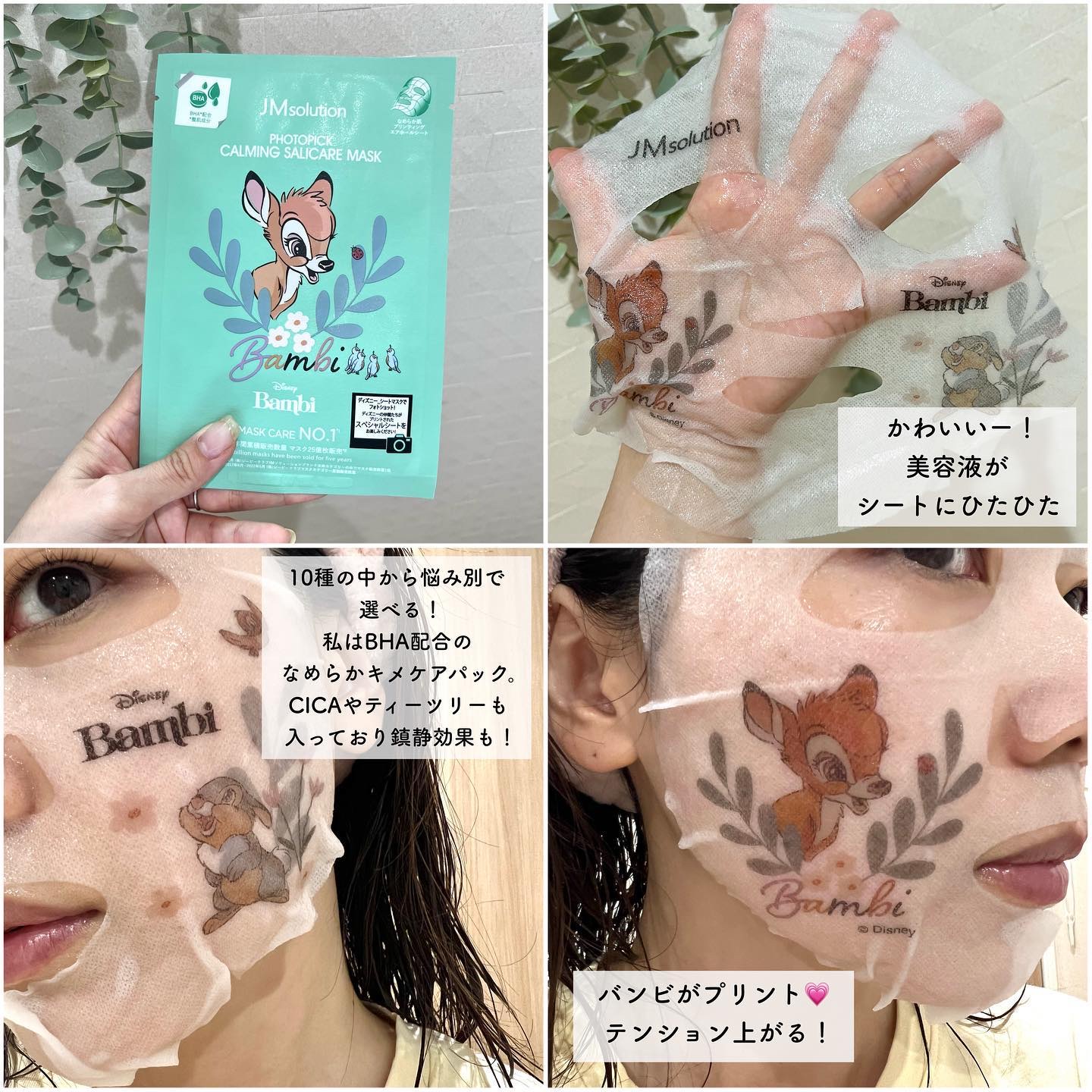 フォトピック カミング サリケア マスク/JMsolution-japan edition-/シートマスク・パックを使ったクチコミ（2枚目）