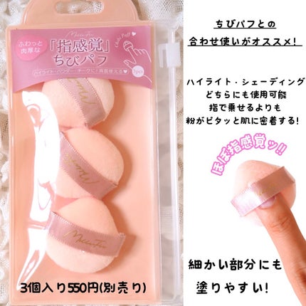 チート顔コントゥアパレット/MilleFée/パウダーハイライトを使ったクチコミ(5枚目)