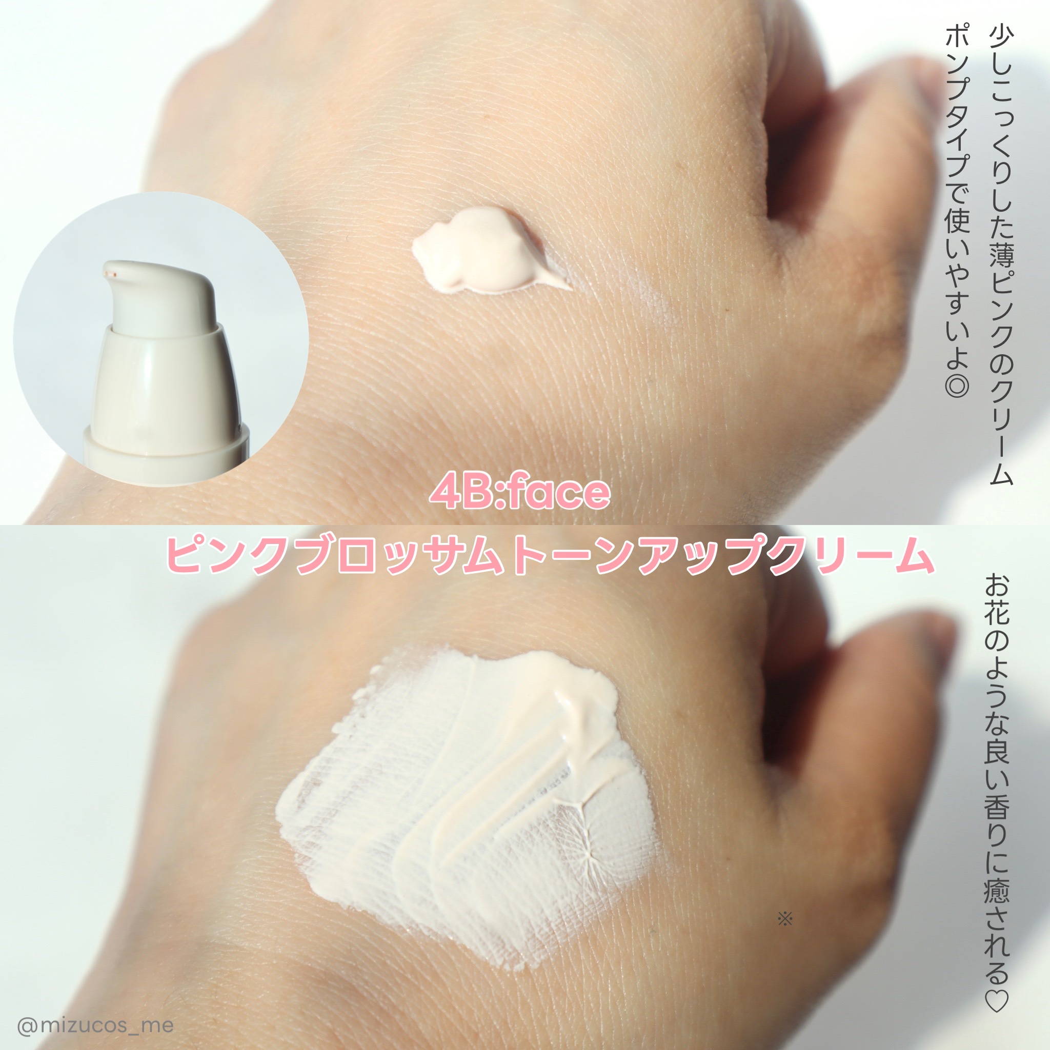 ブロッサムピンクトーンアップ*クリーム/4B:face/化粧下地を使ったクチコミ（3枚目）