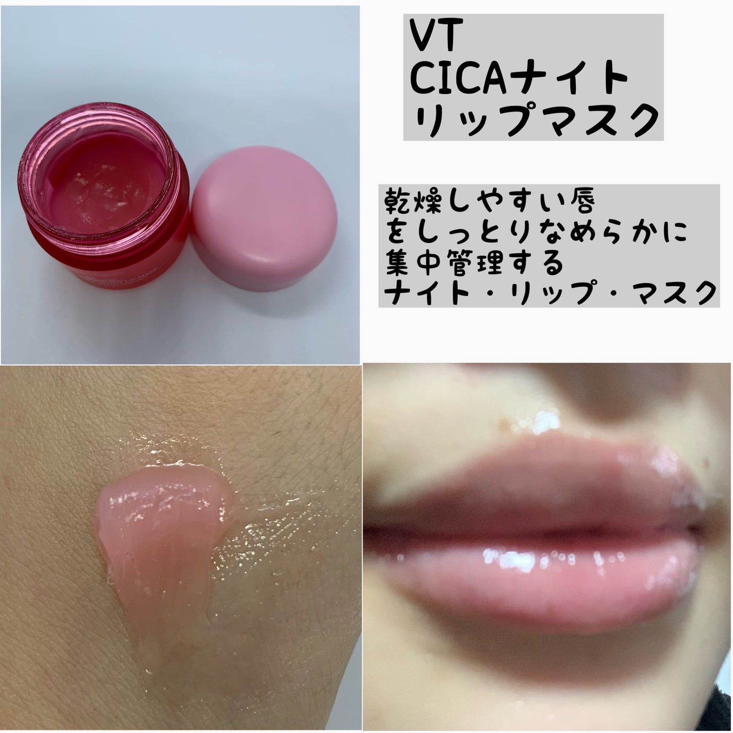 リップスリーピングマスク/LANEIGE/リップバームを使ったクチコミ(2枚目)