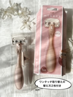 miness ボディ用カミソリ 替刃2個付/貝印/シェーバーを使ったクチコミ（2枚目）