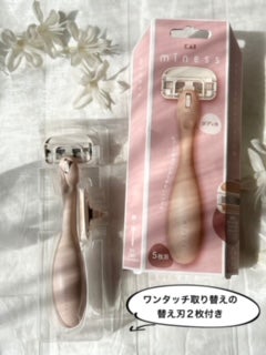 miness ボディ用カミソリ 替刃2個付/貝印/シェーバーを使ったクチコミ(2枚目)