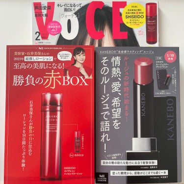 本日発売🎉


VoCE 2024年2月号

通常版 980円


春コスメ、ベスコス、メイク特集を見たいのは勿論のこと付録も目当てで購入！



☕️SHISEIDO
オイデルミン エッセンスローショ