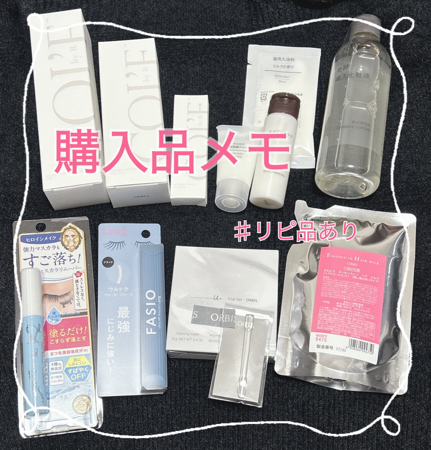 エッセンスインヘアミルク/オルビス/ヘアミルクを使ったクチコミ(1枚目)