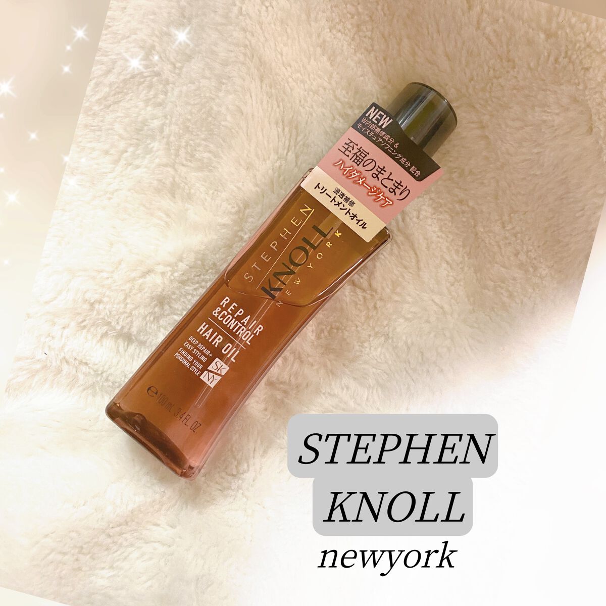 リペアコントロール ヘアオイル W/スティーブンノル ニューヨーク/ヘアオイルを使ったクチコミ(1枚目)