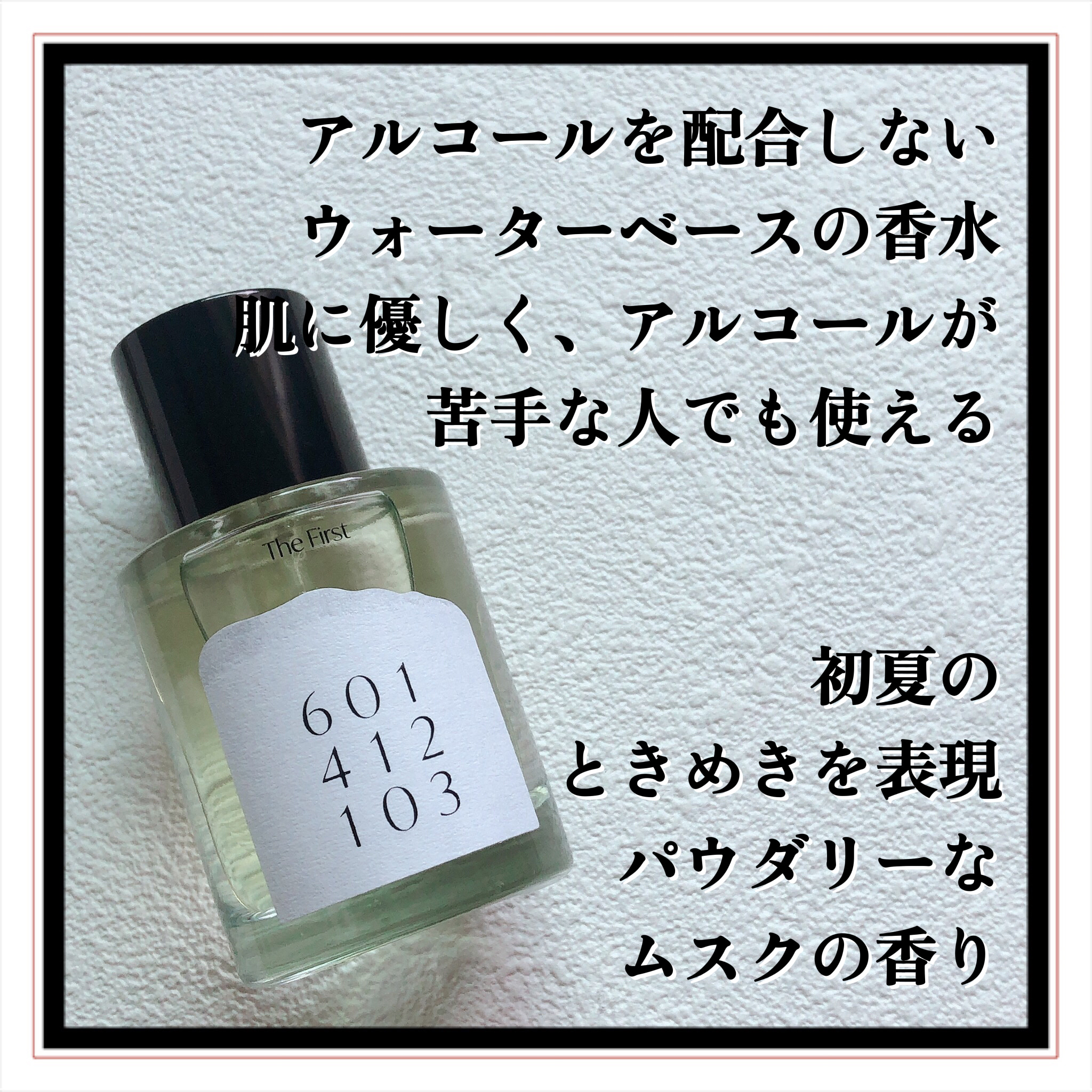 オードパフューム ザ・ファースト/Addct/香水(レディース)を使ったクチコミ（3枚目）