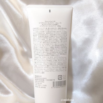 ウォンジョンヨ リペアシャンプー スムース/リペアトリートメント スムース/Wonjungyo/市販シャンプーを使ったクチコミ(5枚目)