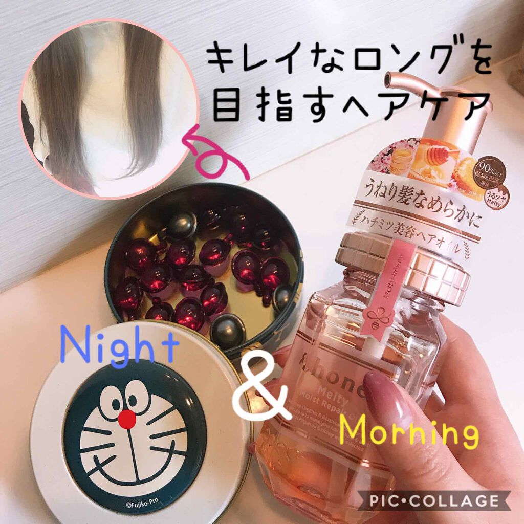 ヘアーオイル【ニュートリカラー】/ellips/ヘアオイルを使ったクチコミ（1枚目）