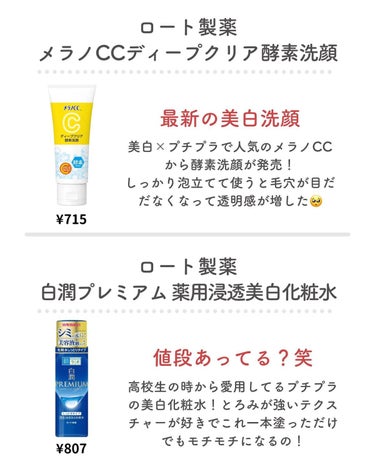 薬用ホワイトコンク ボディシャンプーC II 150ml/ホワイトコンク/ボディソープを使ったクチコミ（1枚目）