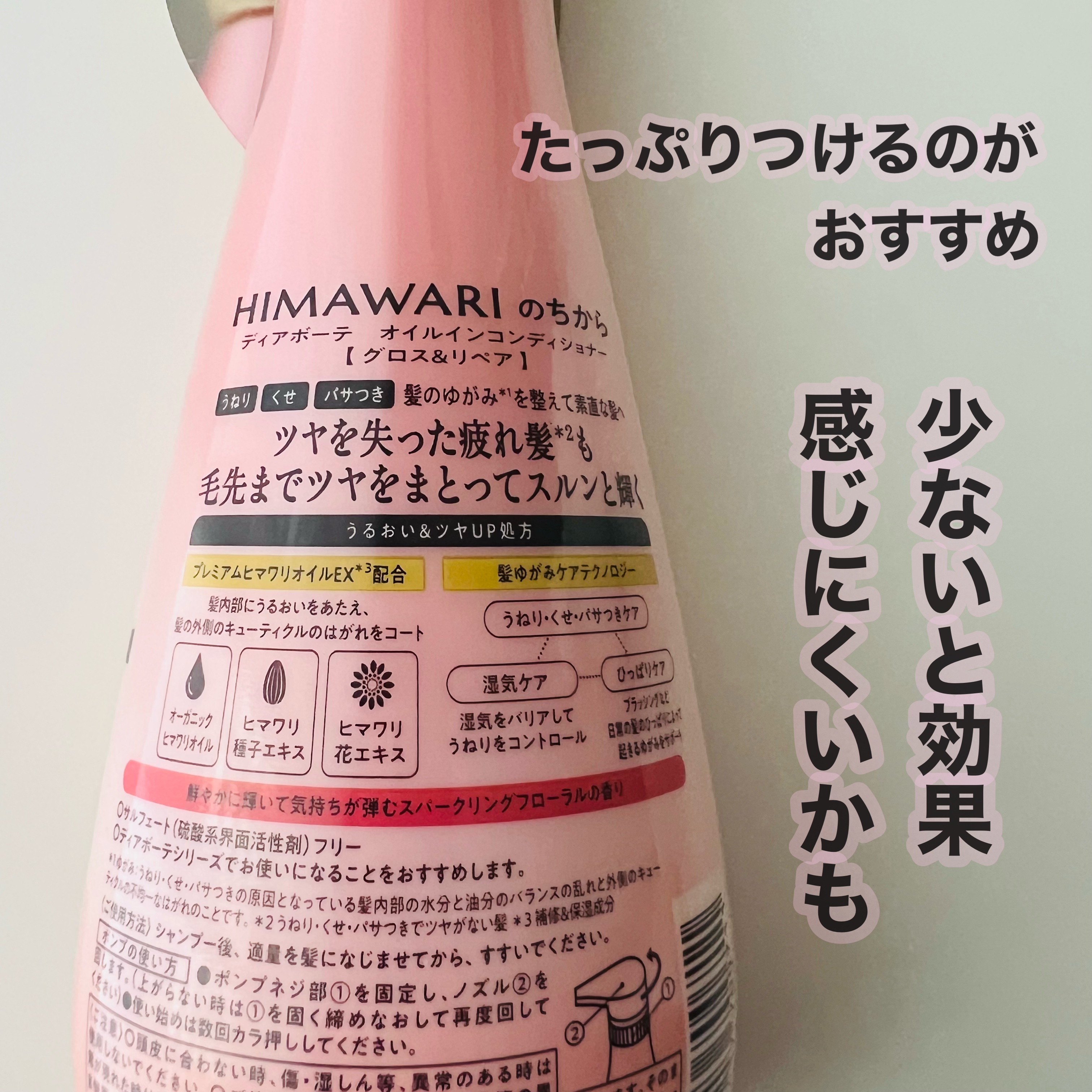オイルインシャンプー／オイルインコンディショナー (グロス＆リペア)/ディアボーテ/市販シャンプーを使ったクチコミ（3枚目）