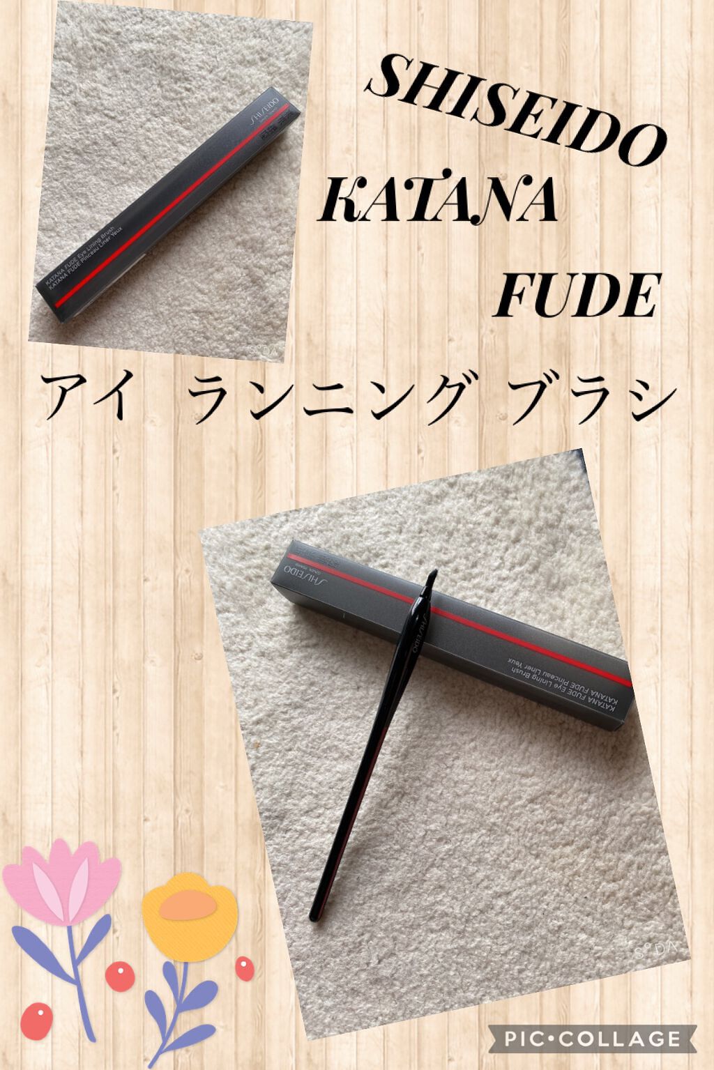 KATANA FUDE アイ ライニング ブラシ/SHISEIDO/メイクブラシを使ったクチコミ(1枚目)