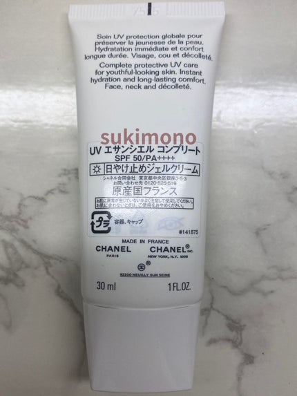UV エサンシエル コンプリート/CHANEL/化粧下地を使ったクチコミ(3枚目)