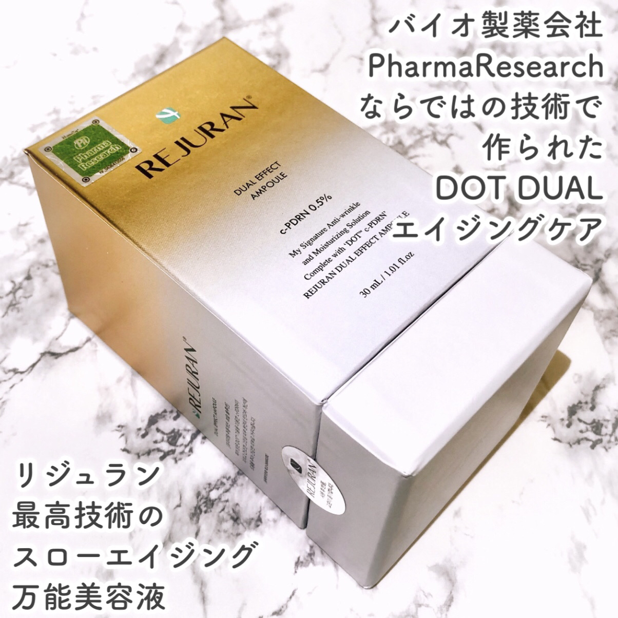 REJURAN デュアル エフェクト アンプル 30mL/REJURAN COSMETICS/美容液を使ったクチコミ（2枚目）