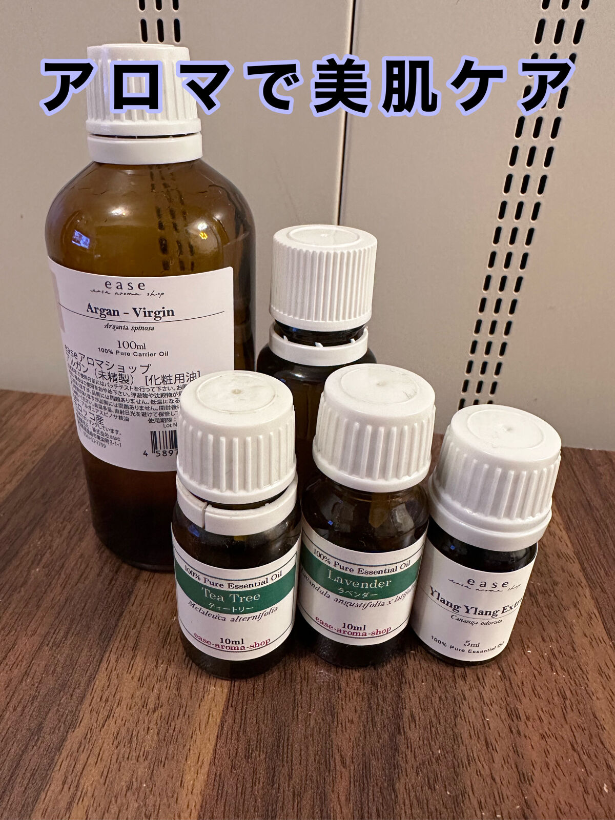 アルガン(未精製)/ease-aroma-shop/フェイスオイルを使ったクチコミ（1枚目）
