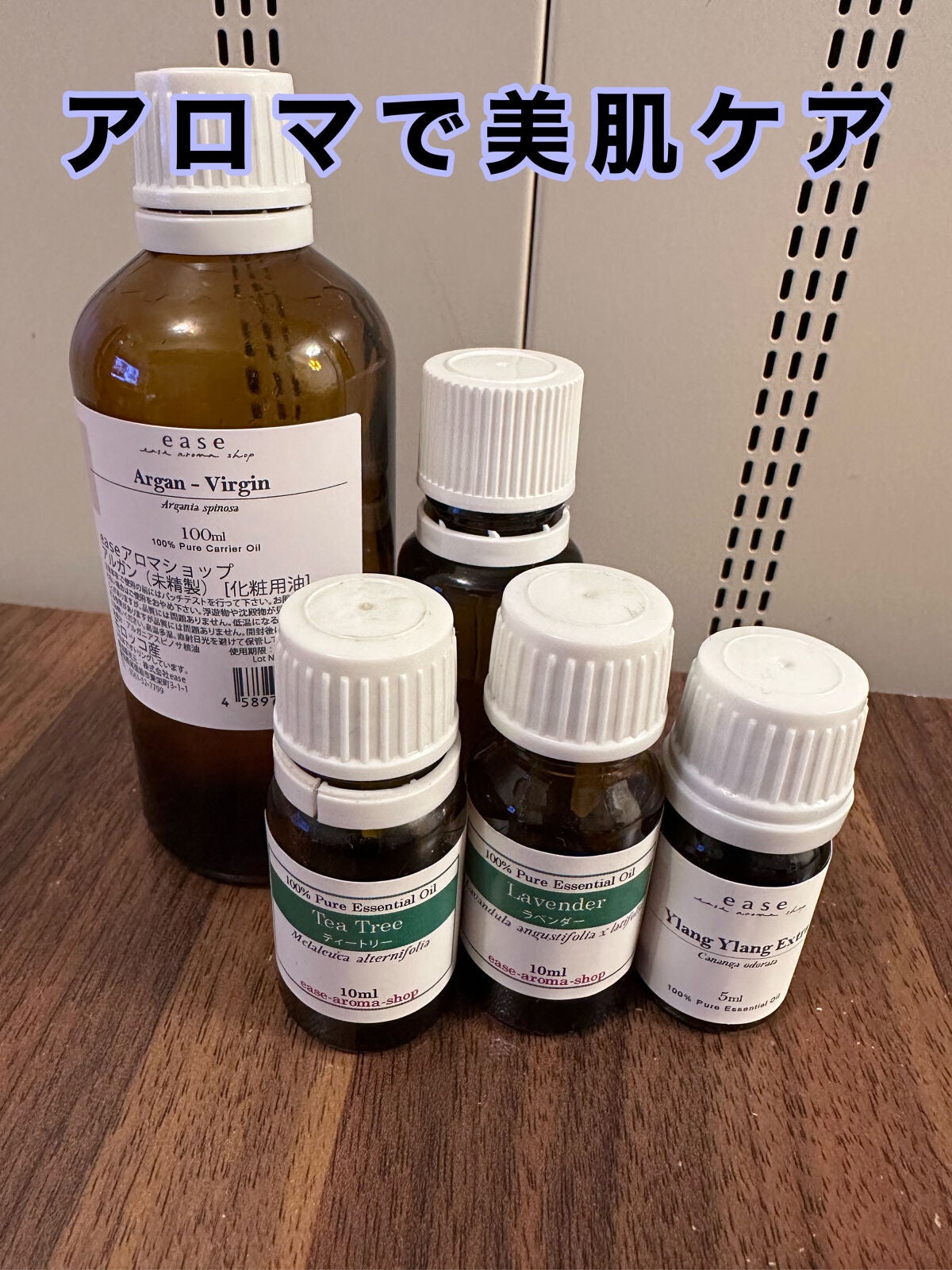 イランイランエクストラ ease-aroma-shop