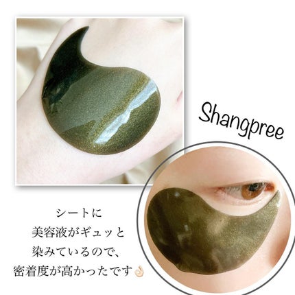 POOL DIVE EYE MASK (プールダイブ目元マスク)/Shangpree/アイケア・アイクリームを使ったクチコミ(6枚目)