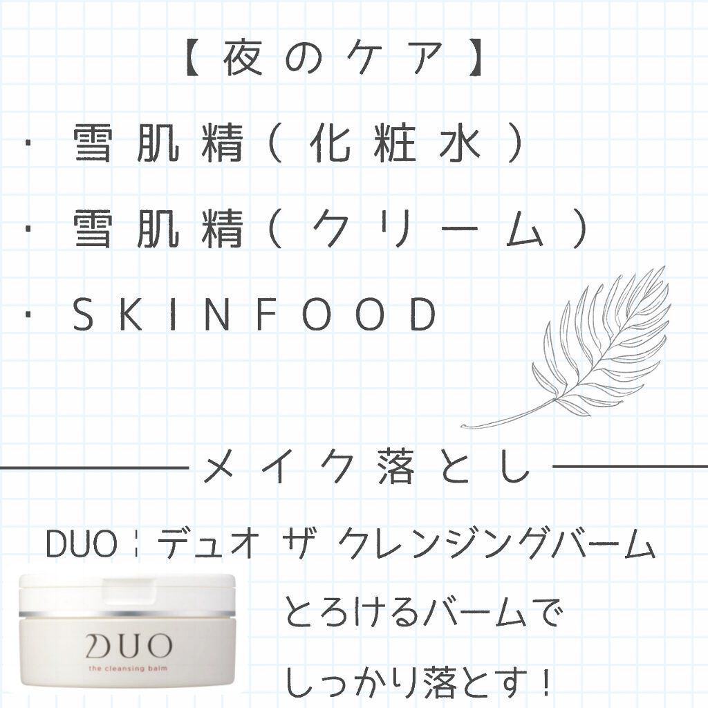 薬用 雪肌精/雪肌精/化粧水を使ったクチコミ（3枚目）