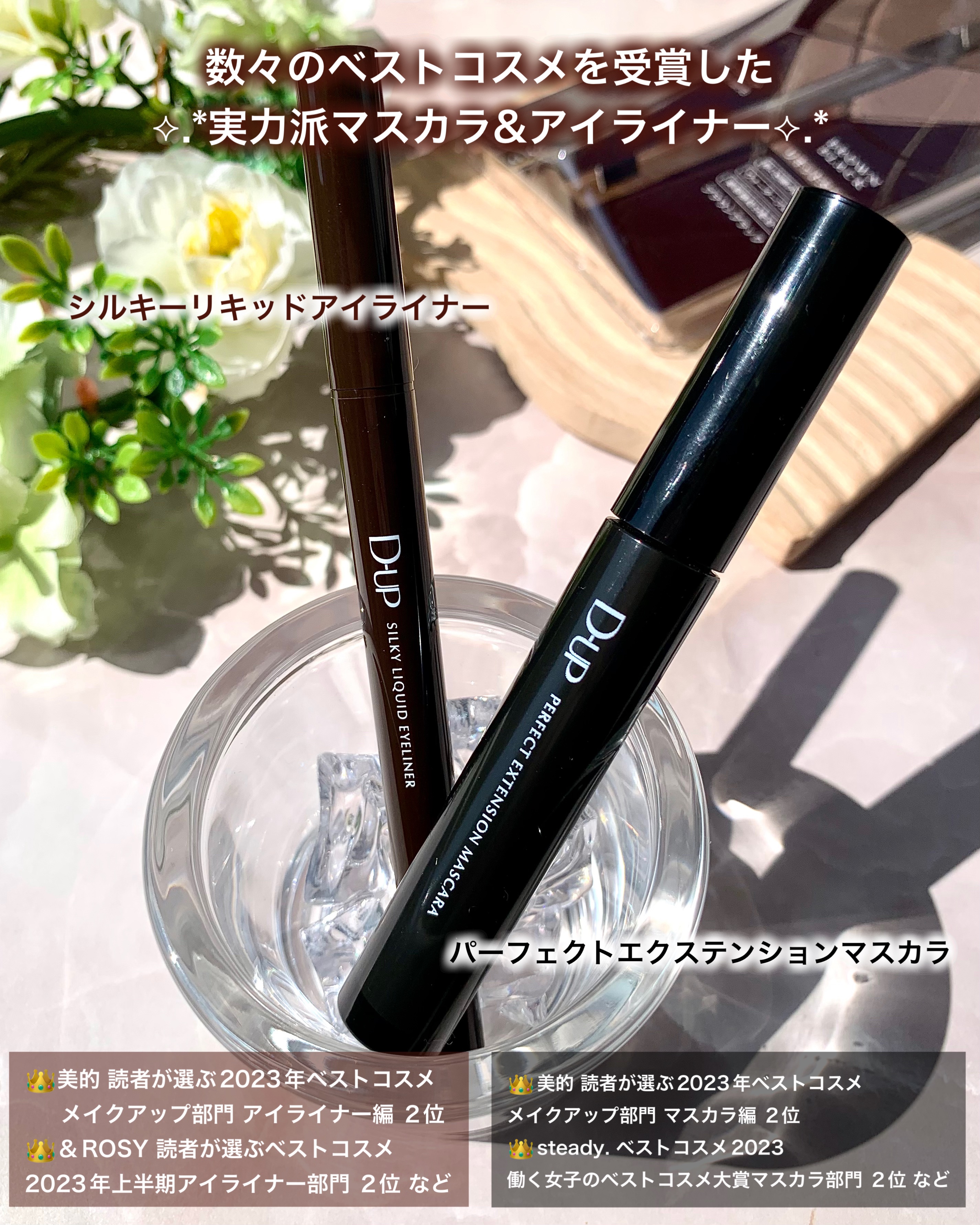 パーフェクトエクステンション マスカラ for カール/D-UP/マスカラを使ったクチコミ（2枚目）