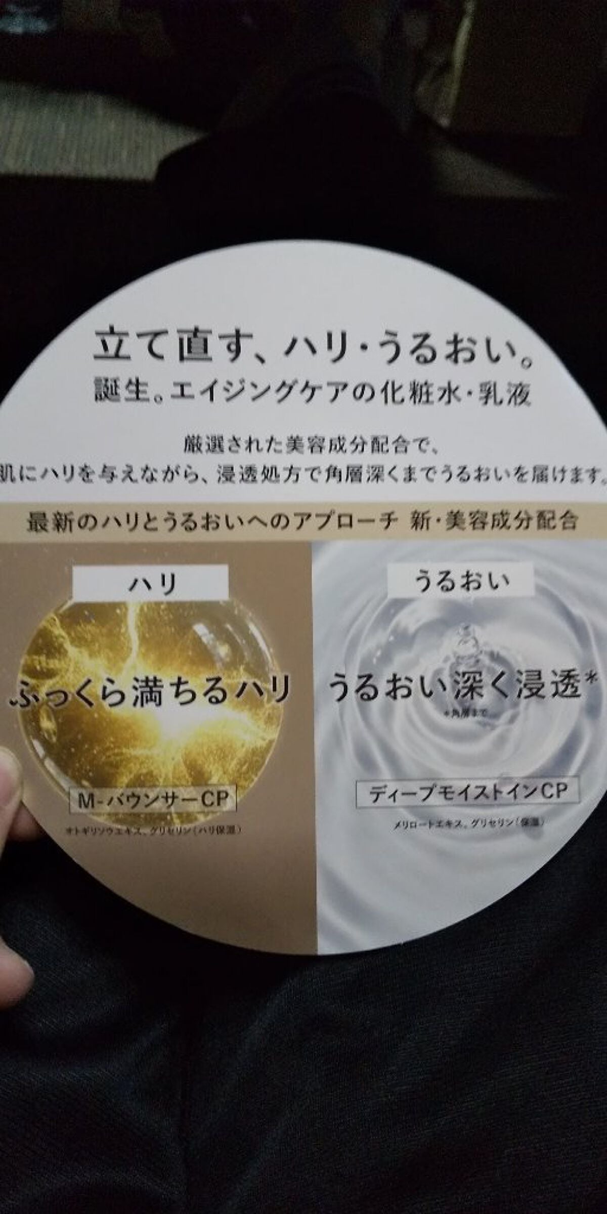 リフトモイスト ローション SP II /エリクシール/化粧水を使ったクチコミ(2枚目)